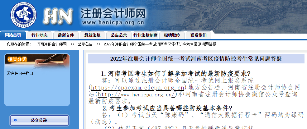 2022年CPA考试防疫要求，更新！插图7